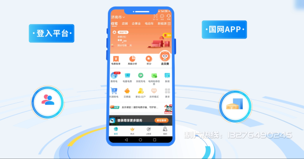 汝城县电力供需平台MG动画制作_电力系统可视化动画设计_智慧电网数字化宣传动画_电网科普动画_